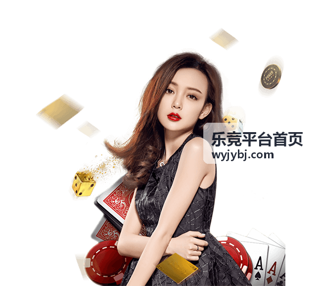 乐竞平台首页校园赛与城市赛编排场景